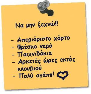 %CE%9D%CE%B1-%CE%BC%CE%B7%CE%BD-%CE%BE%CE%B5%CF%87%CE%BD%CF%89-png.175036