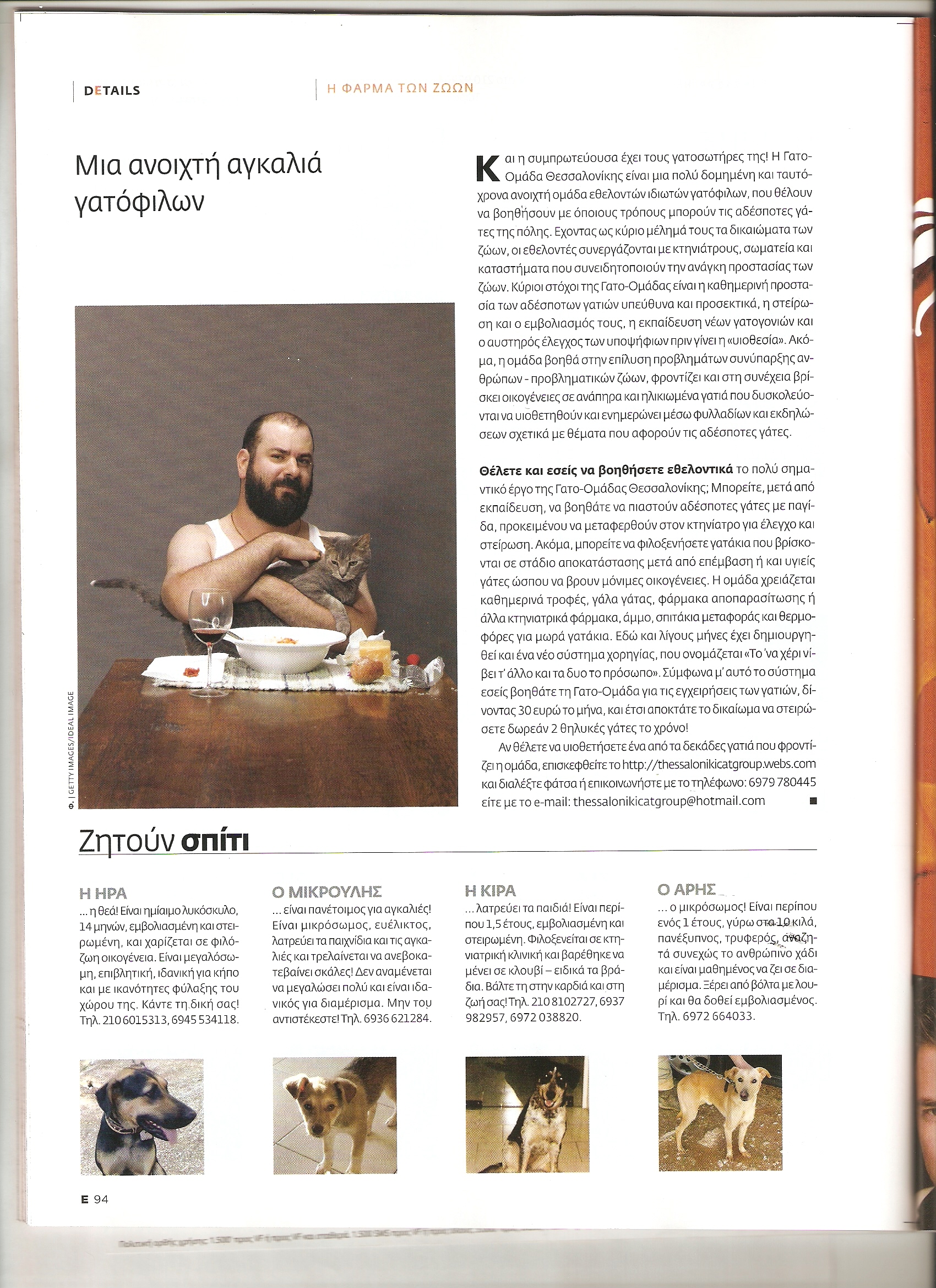 %CF%83%CE%AC%CF%81%CF%89%CF%83%CE%B70002-jpg.170056