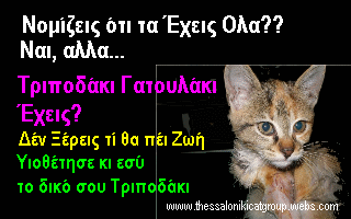 tripodaki-gif.169988