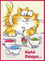 πασχα.jpg