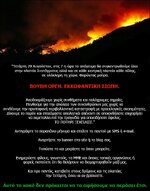 ΣΙΩΠΗΛΗ ΔΙΑΜΑΡΤΥΡΙΑ.JPG