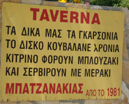 mpatzanakias2.jpg