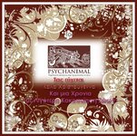 καρτα χριστουγεννων.jpg