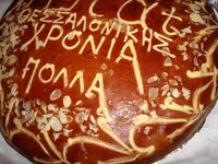 Μπαζαγιαζι 13-02-09 005 α.jpg