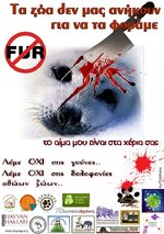 Anti-furs poster greek(2).jpg