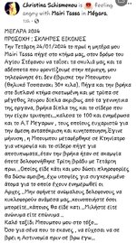 Screenshot_20240127_132042_Facebook.jpg Screenshot_20240127_132042_Facebook.jpg