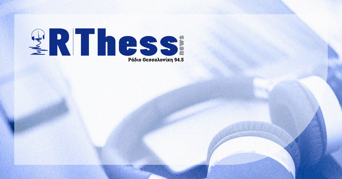 www.rthess.gr