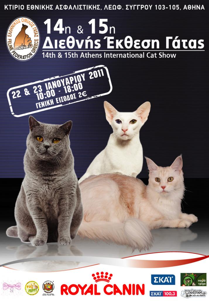poster_cat_show_2011.jpg